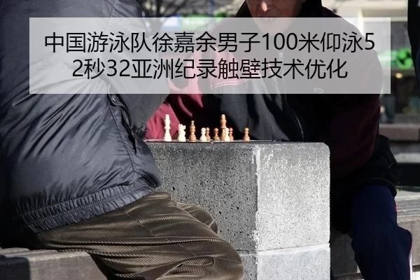 zhong-guo-you-yong-dui-xu-jia-yu-nan-zi-mi-yang-yong-miao-ya-zhou-ji-lu-chu-bi-ji-shu-you-hua-3-873.jpg